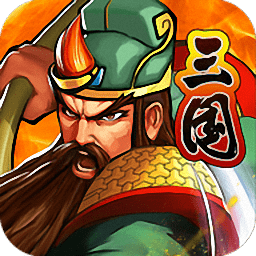 新三国战记2最新版 Logo