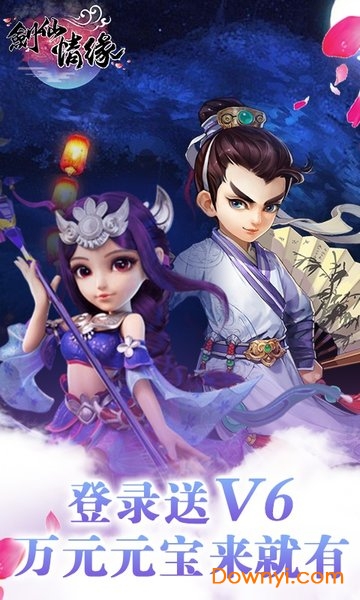 剑仙情缘无限元宝私服 游戏截图