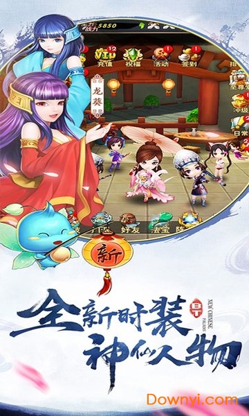 剑仙情缘无限元宝私服 游戏截图