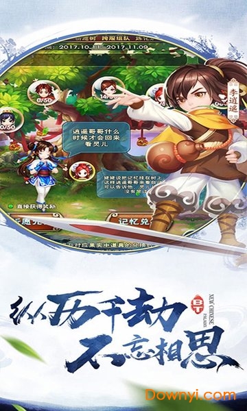 剑仙情缘无限元宝私服 游戏截图